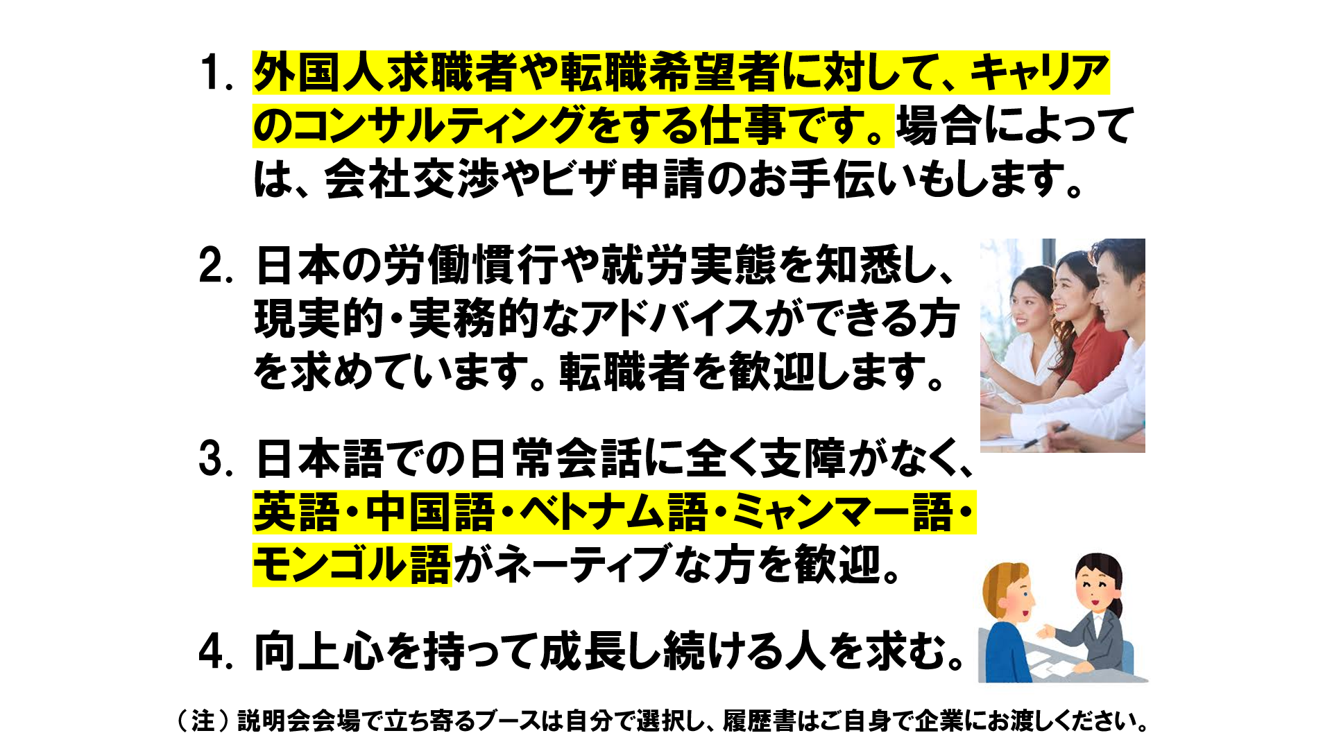 仕事、バイト、正社員
